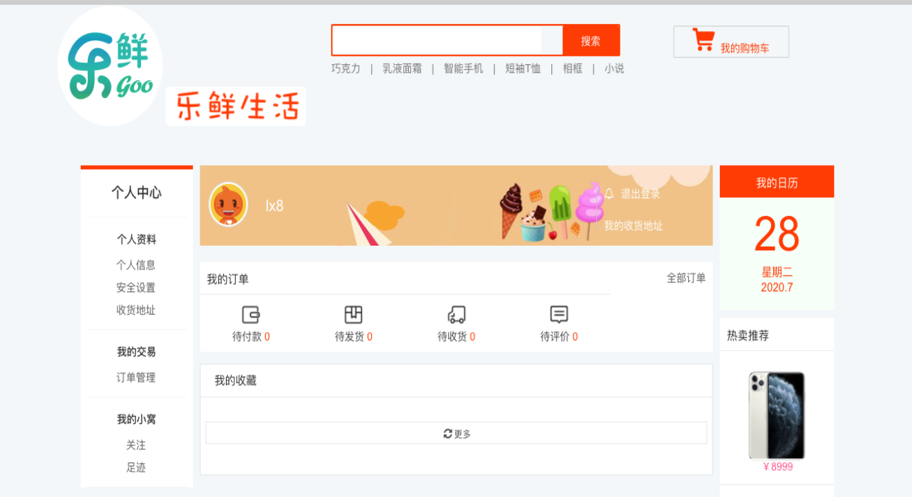 展示图