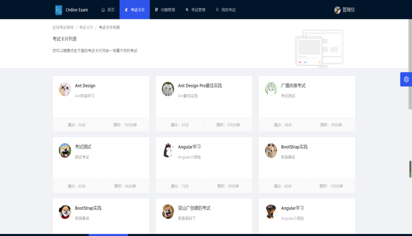 展示图